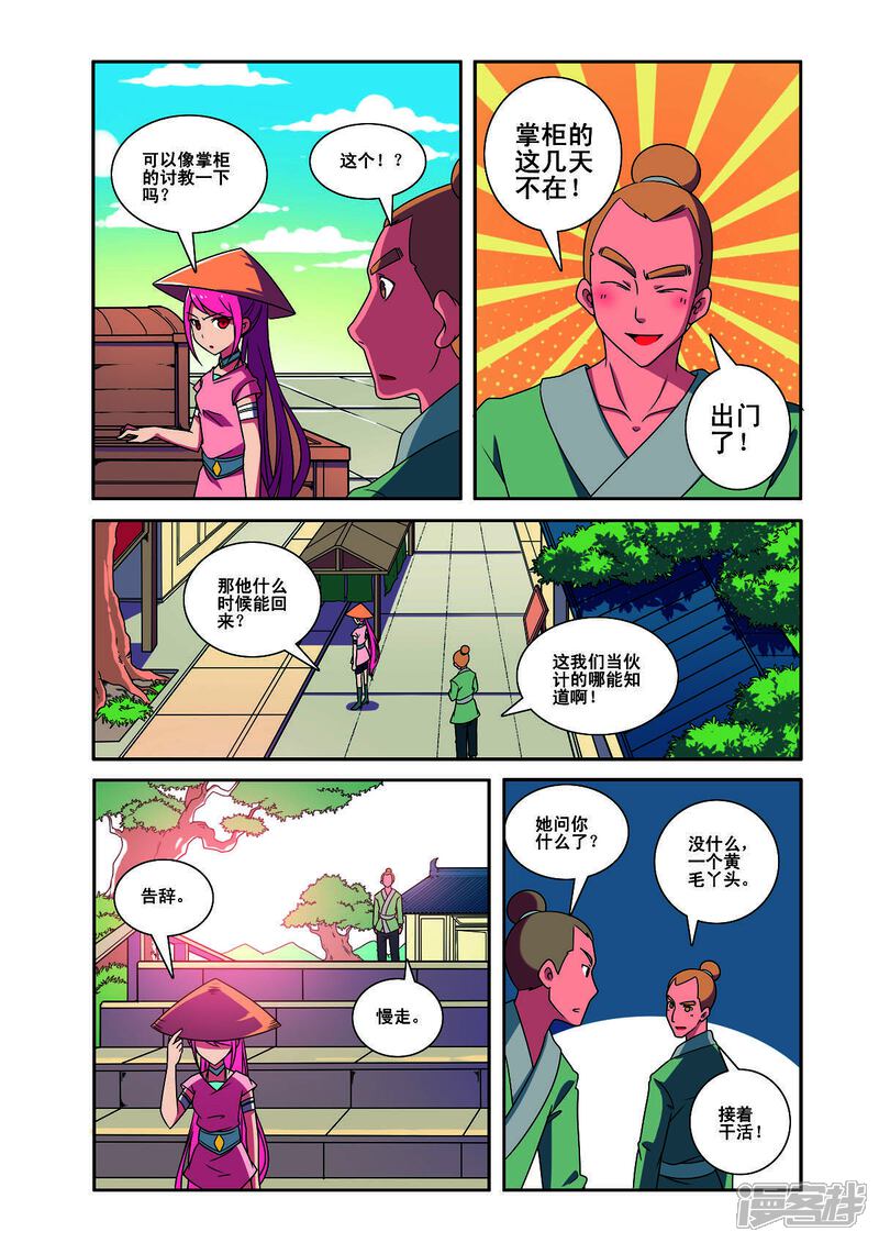第4页