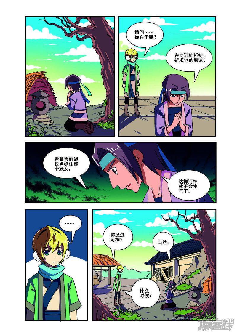 第7页