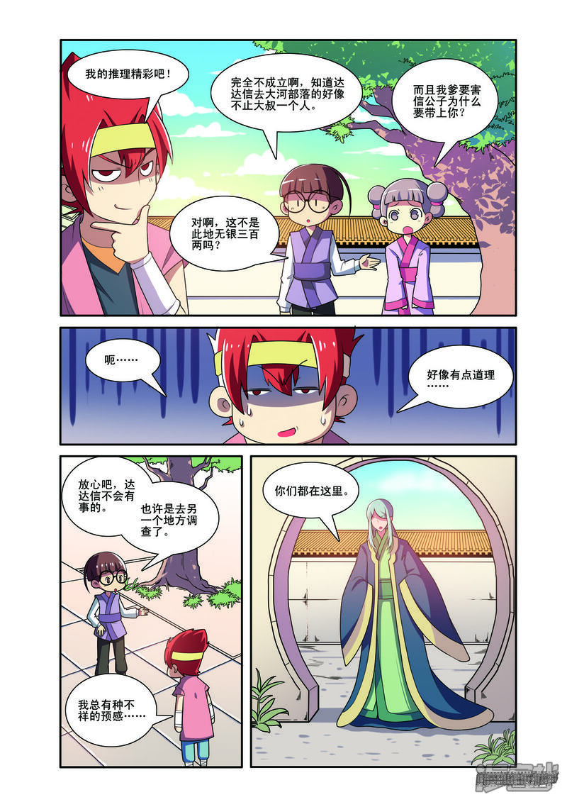 第3页