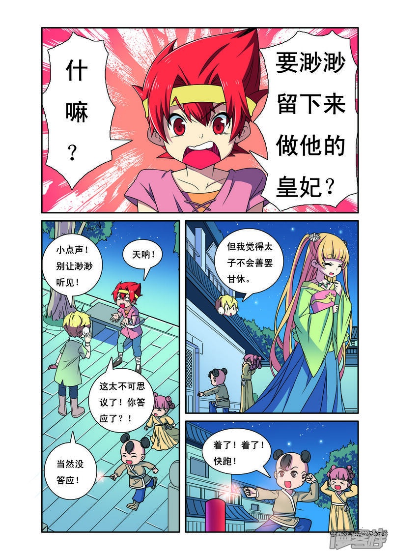 第6页
