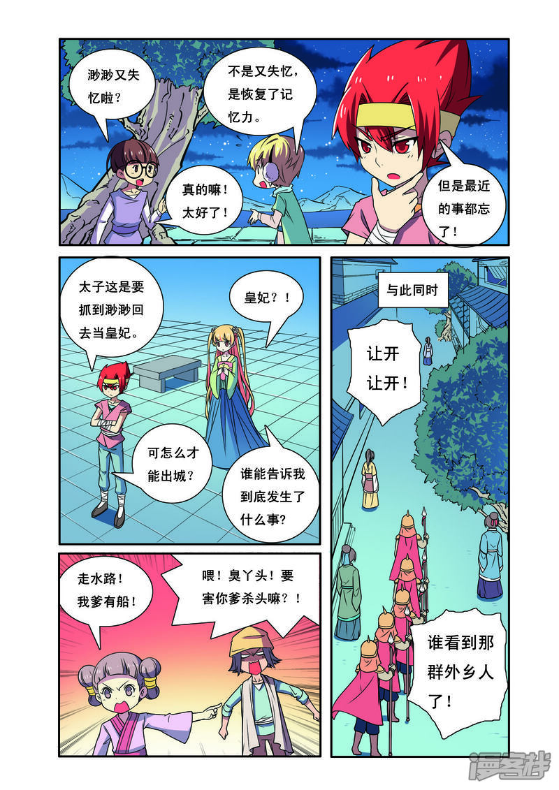 第4页