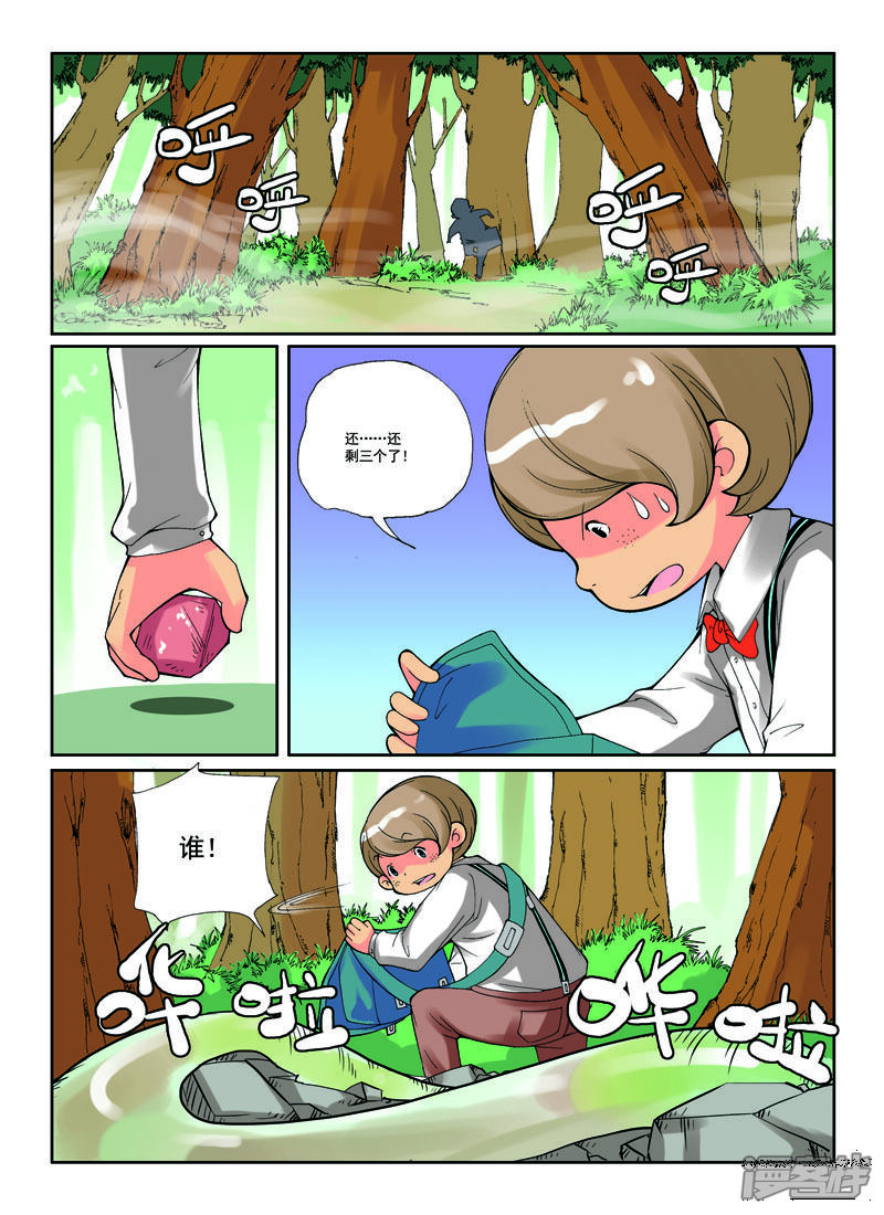 第8页