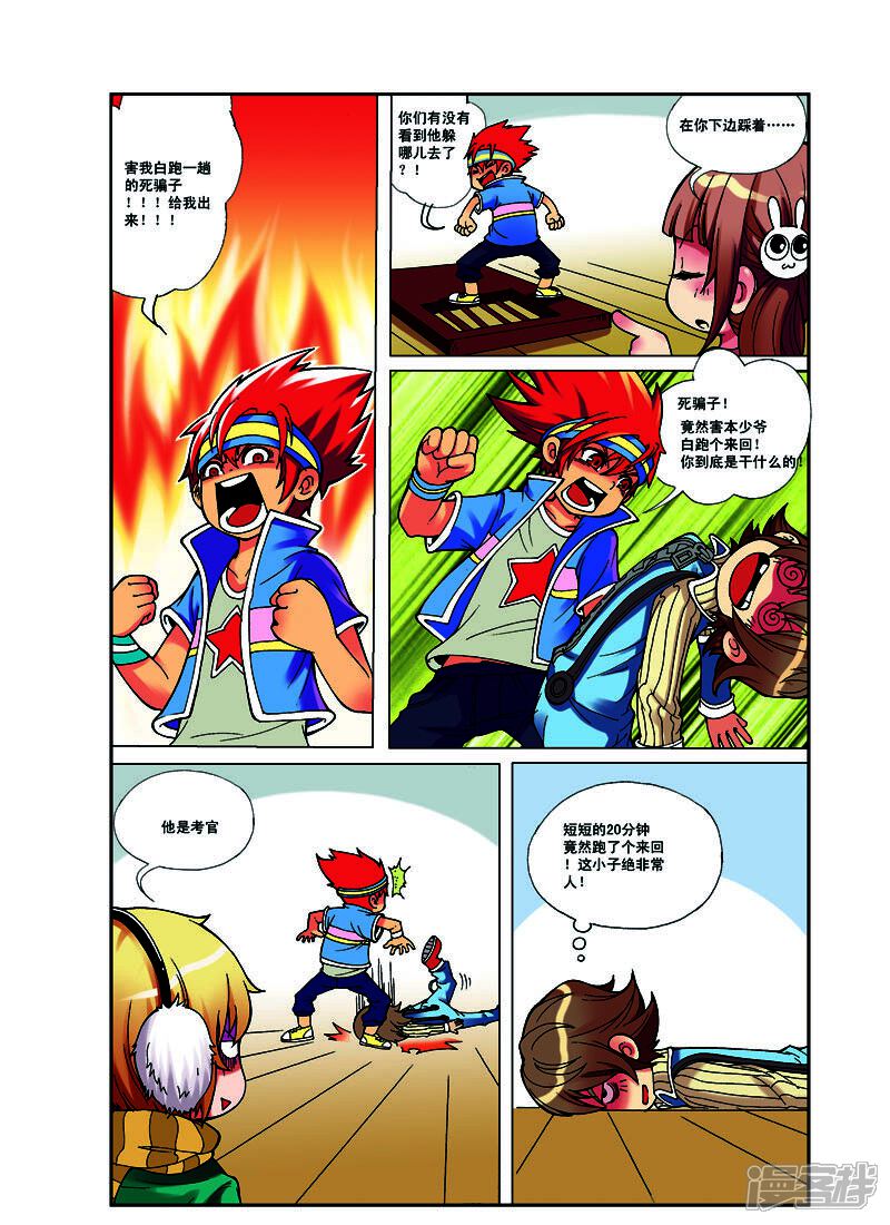 第6页