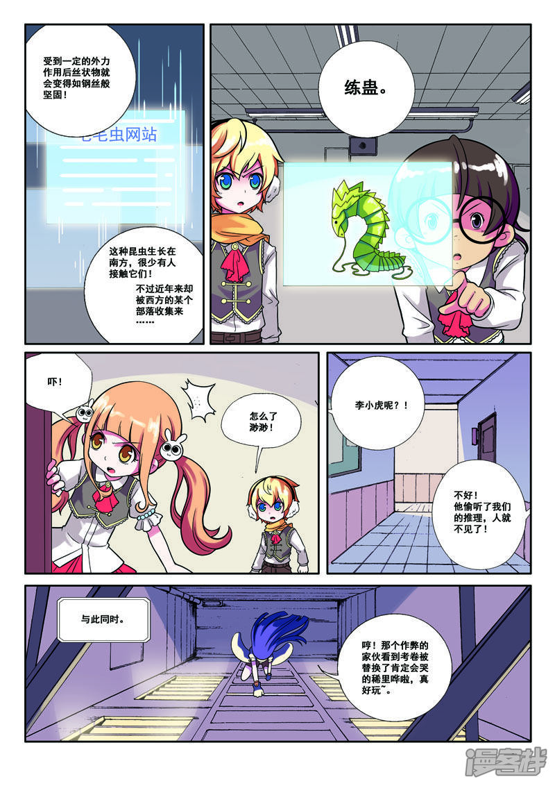 第6页