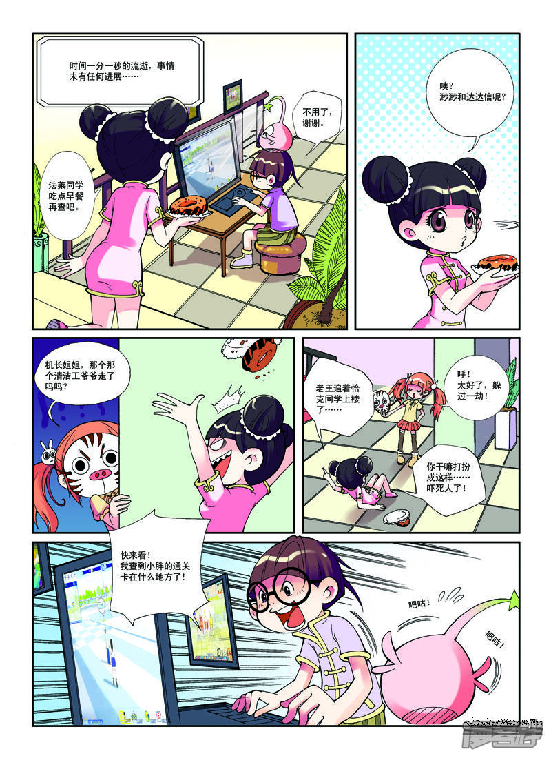第7页