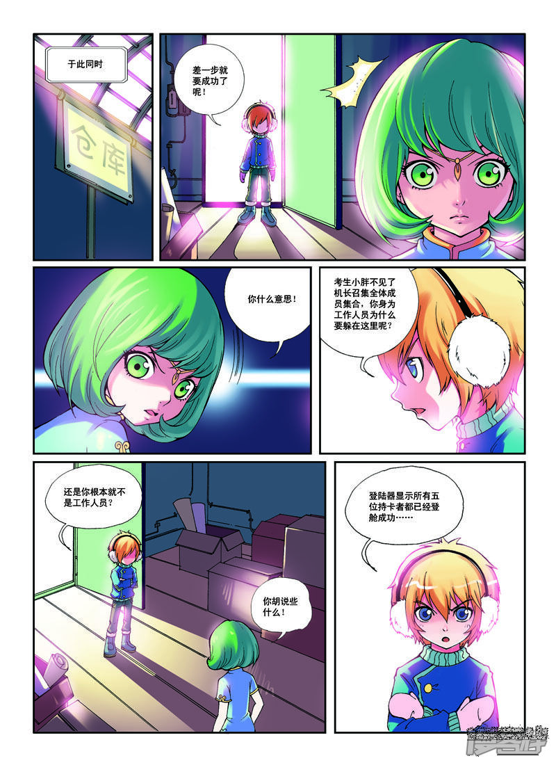 第8页