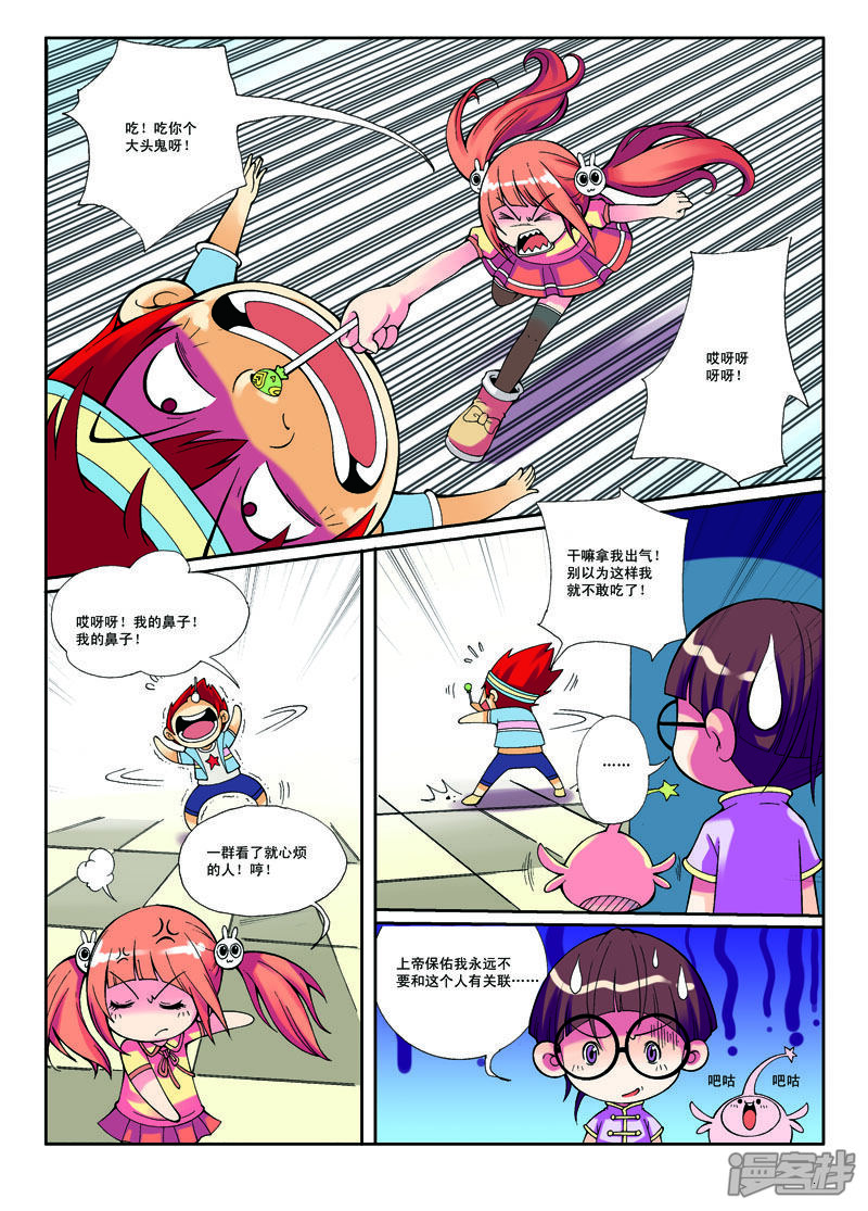 第6页