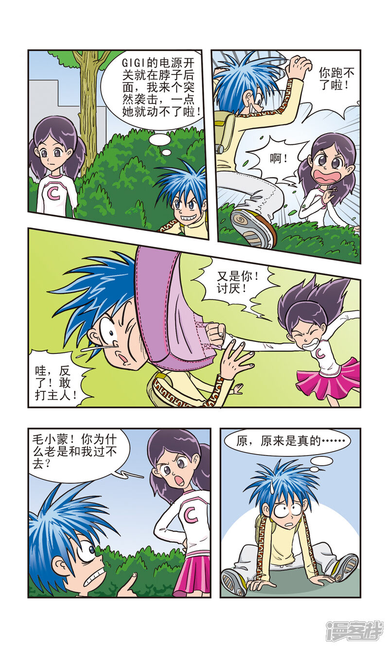 第8页