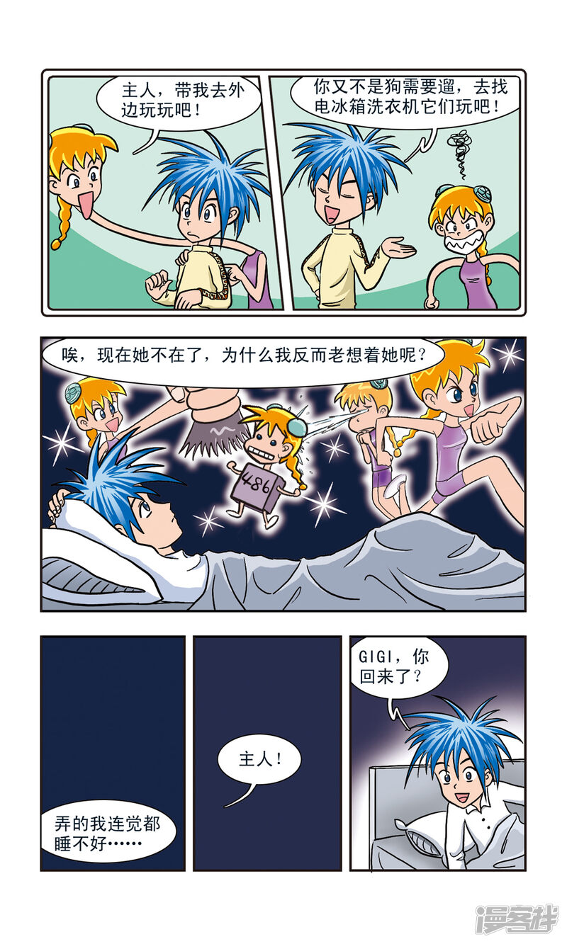 第8页
