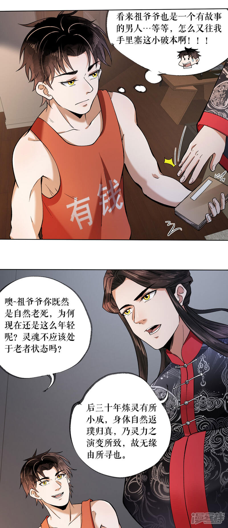 第29页