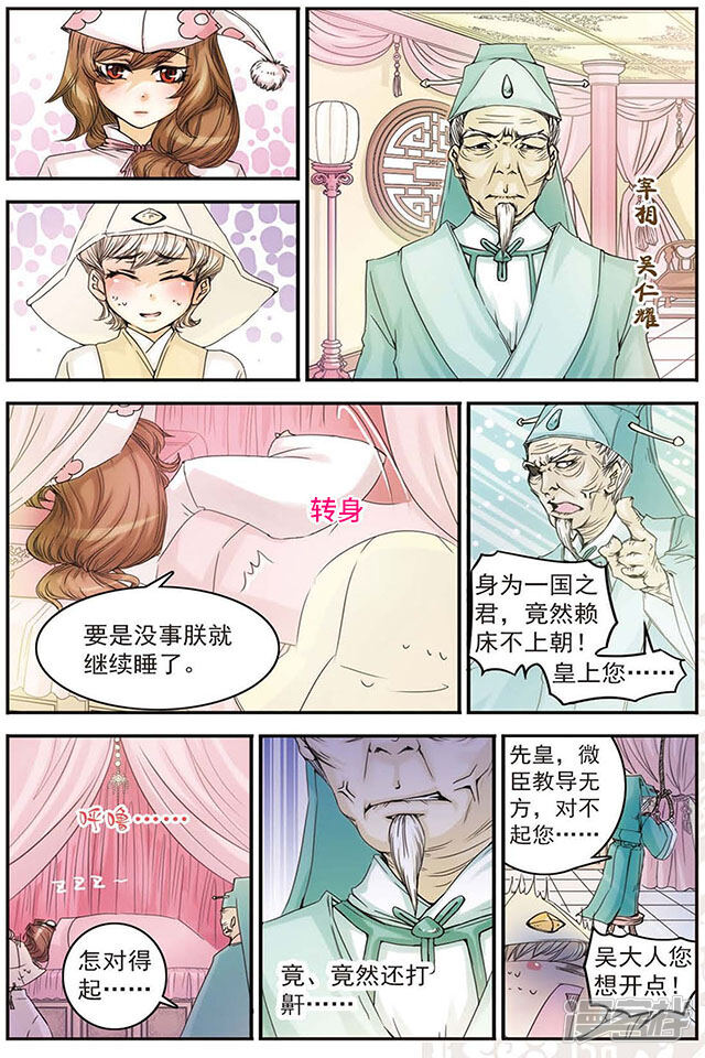 第2页