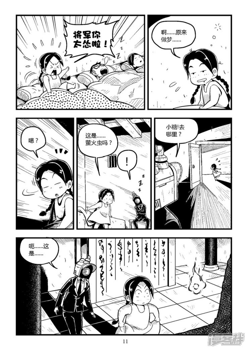 第11页