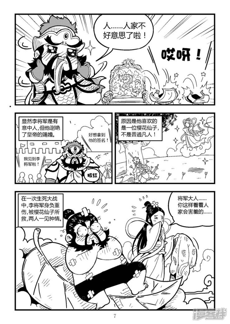 第7页