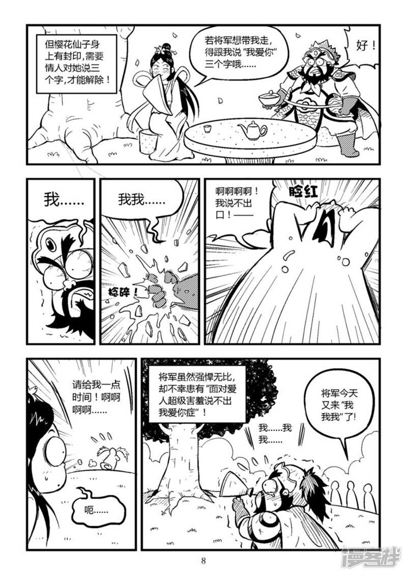 第8页