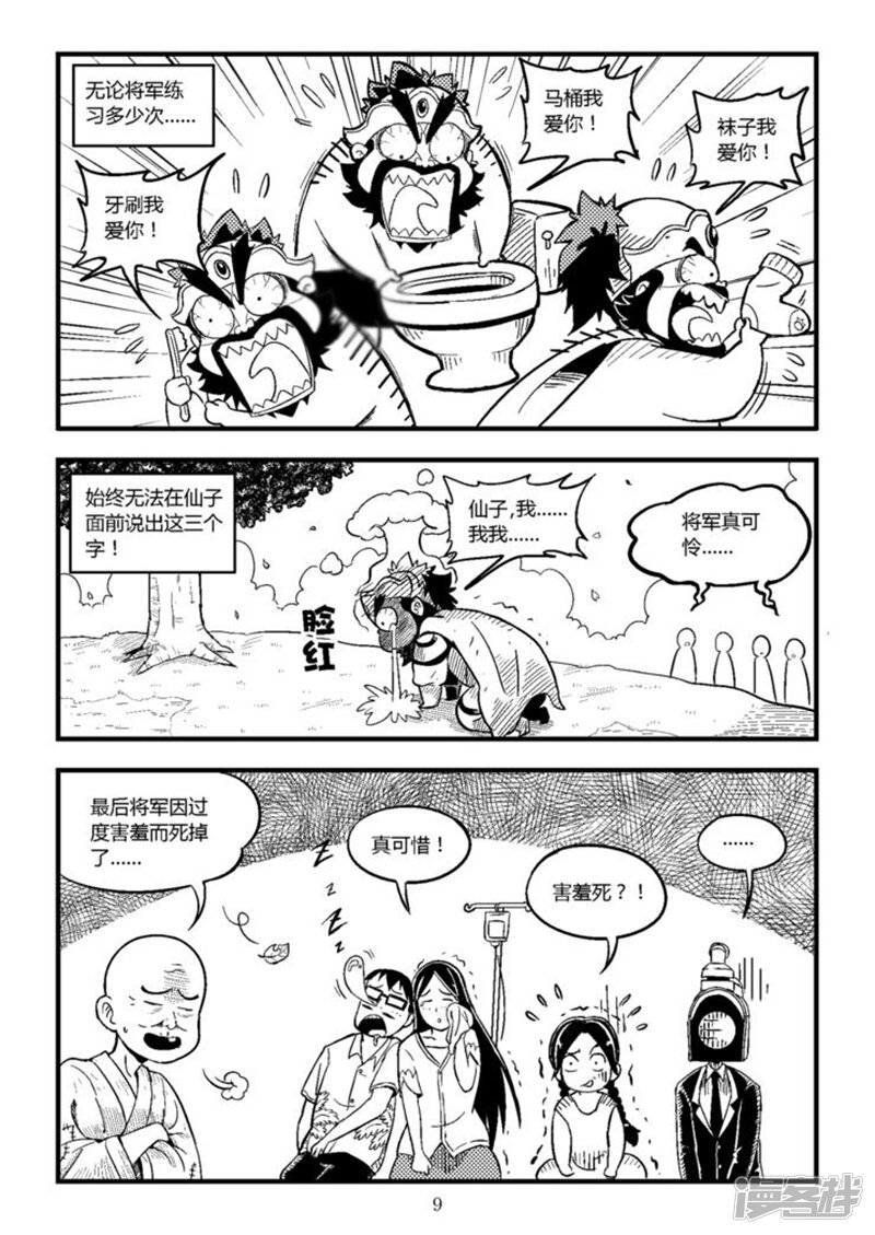 第9页