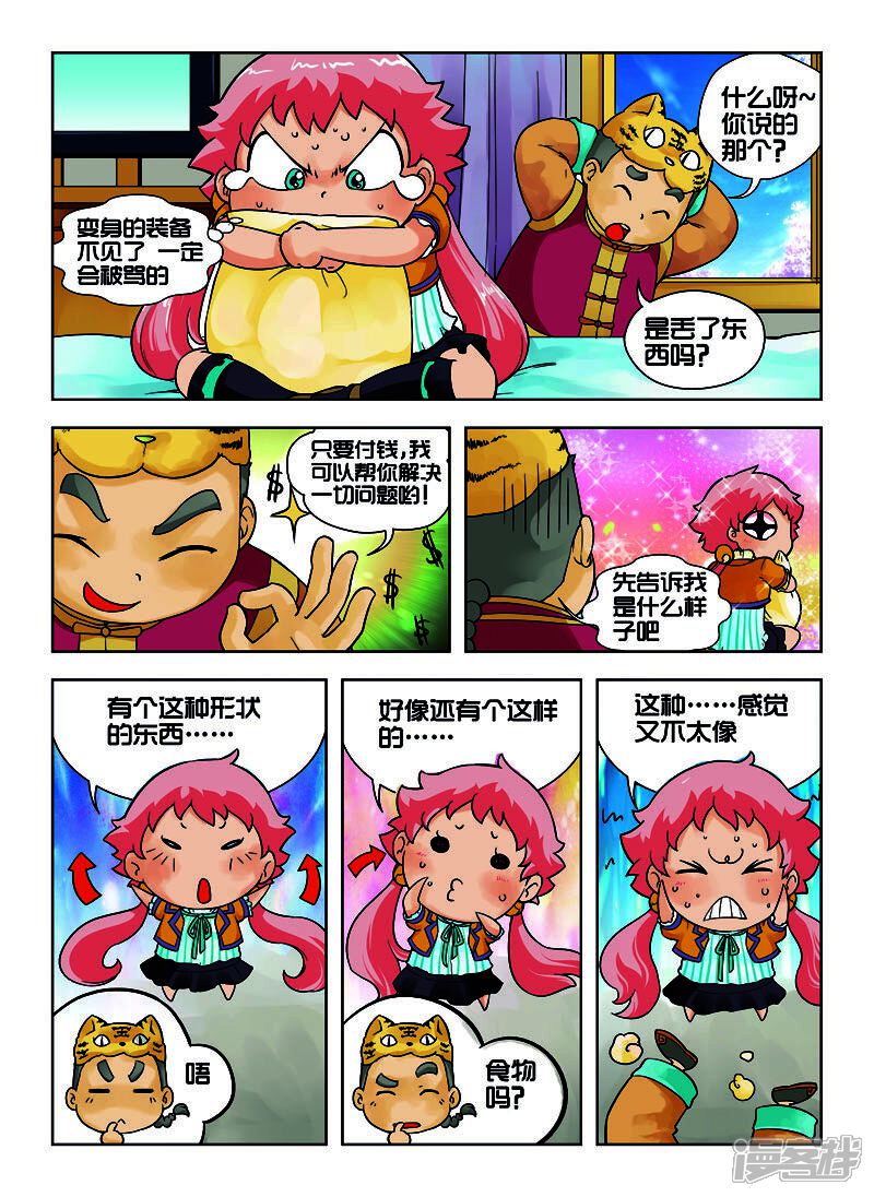 第7页