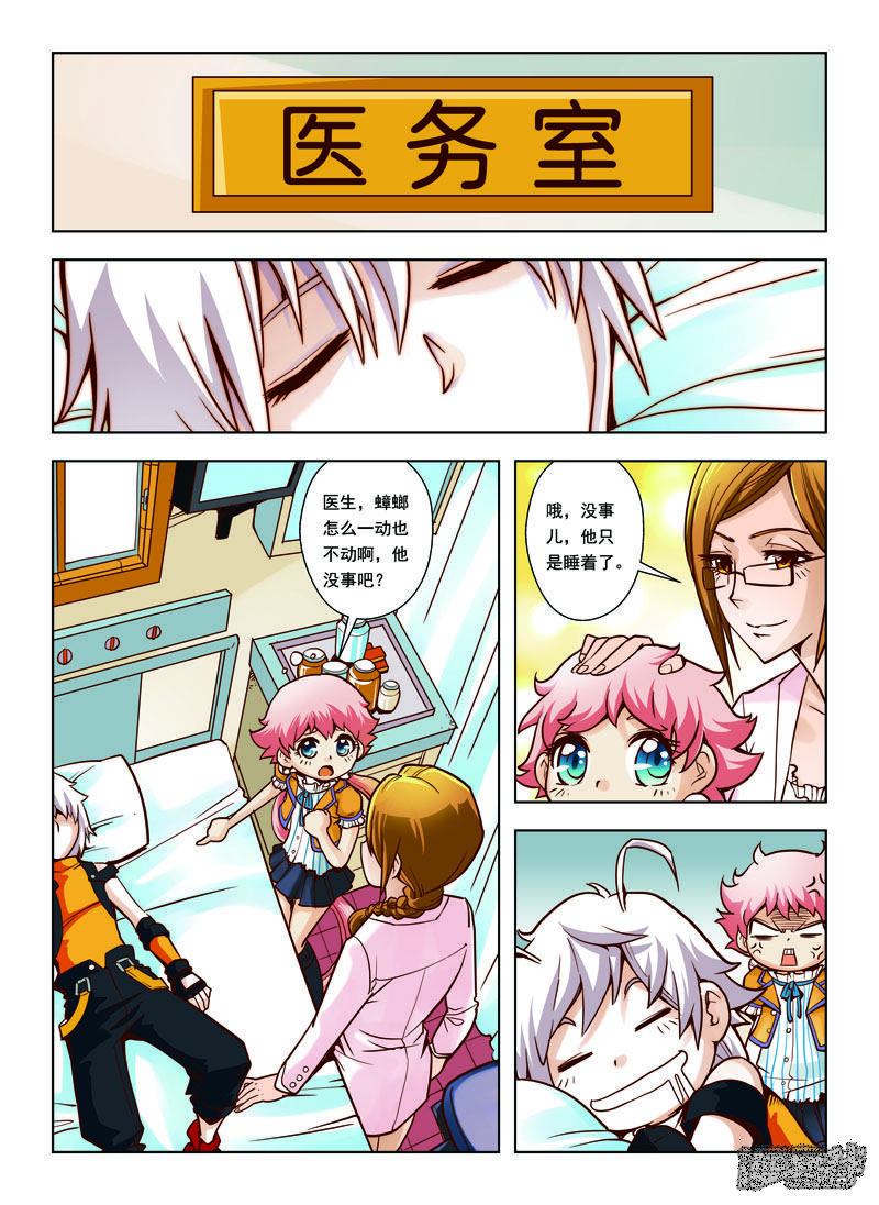 第8页