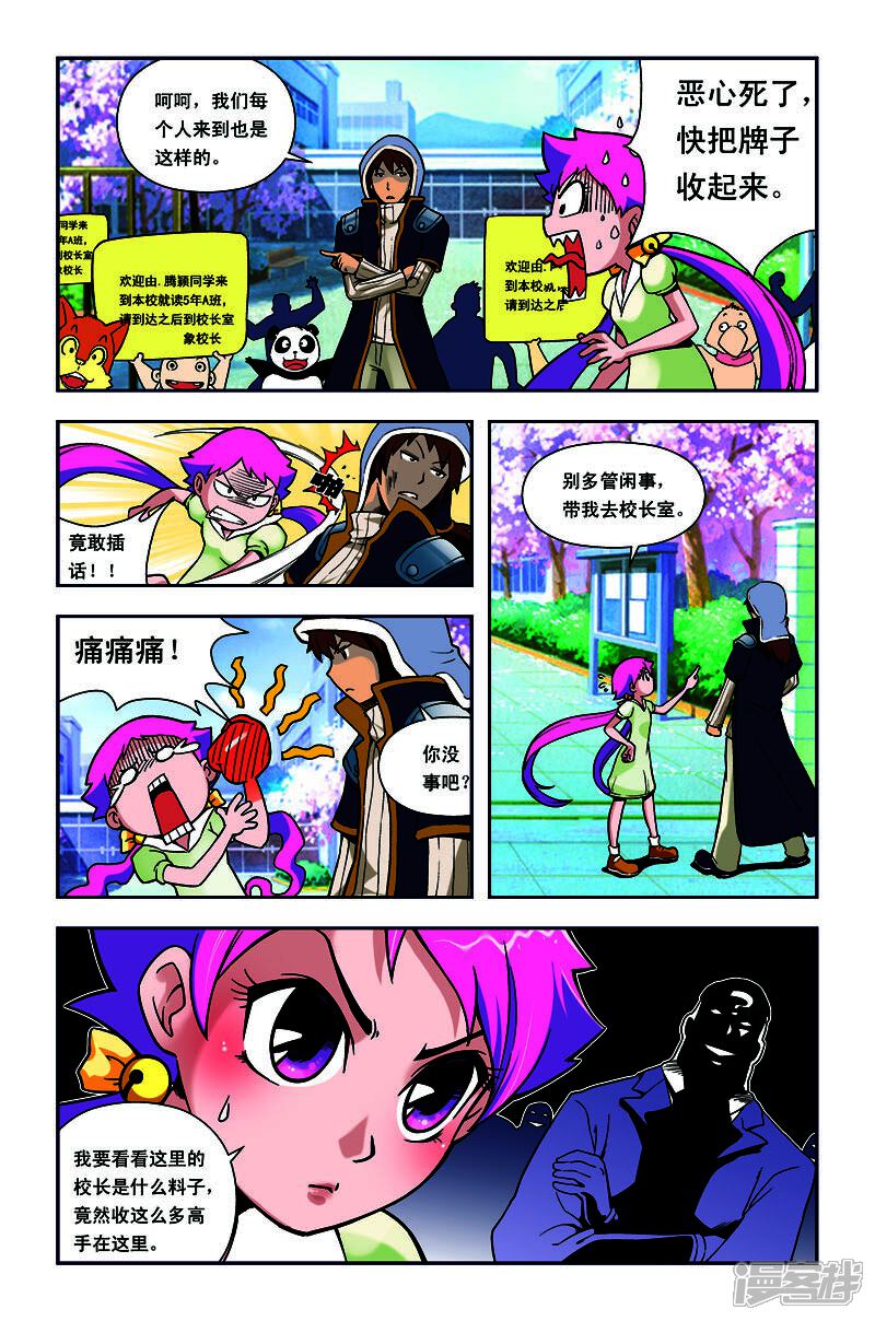 第8页
