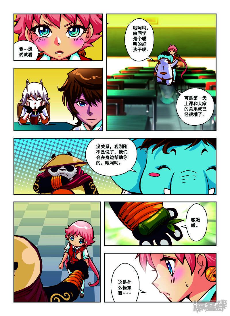 第7页
