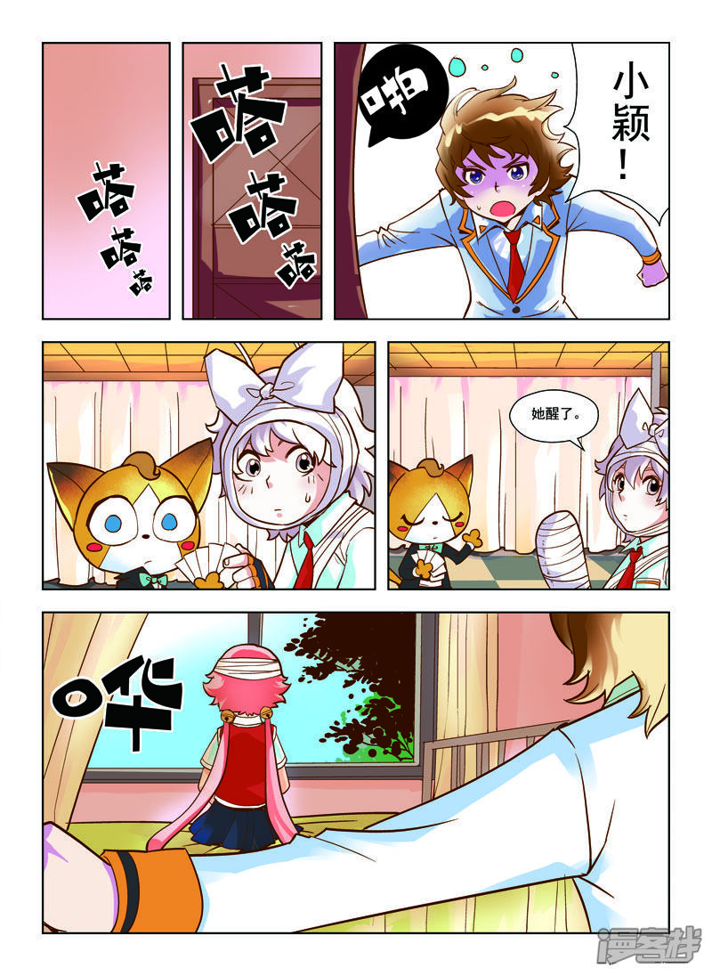 第8页