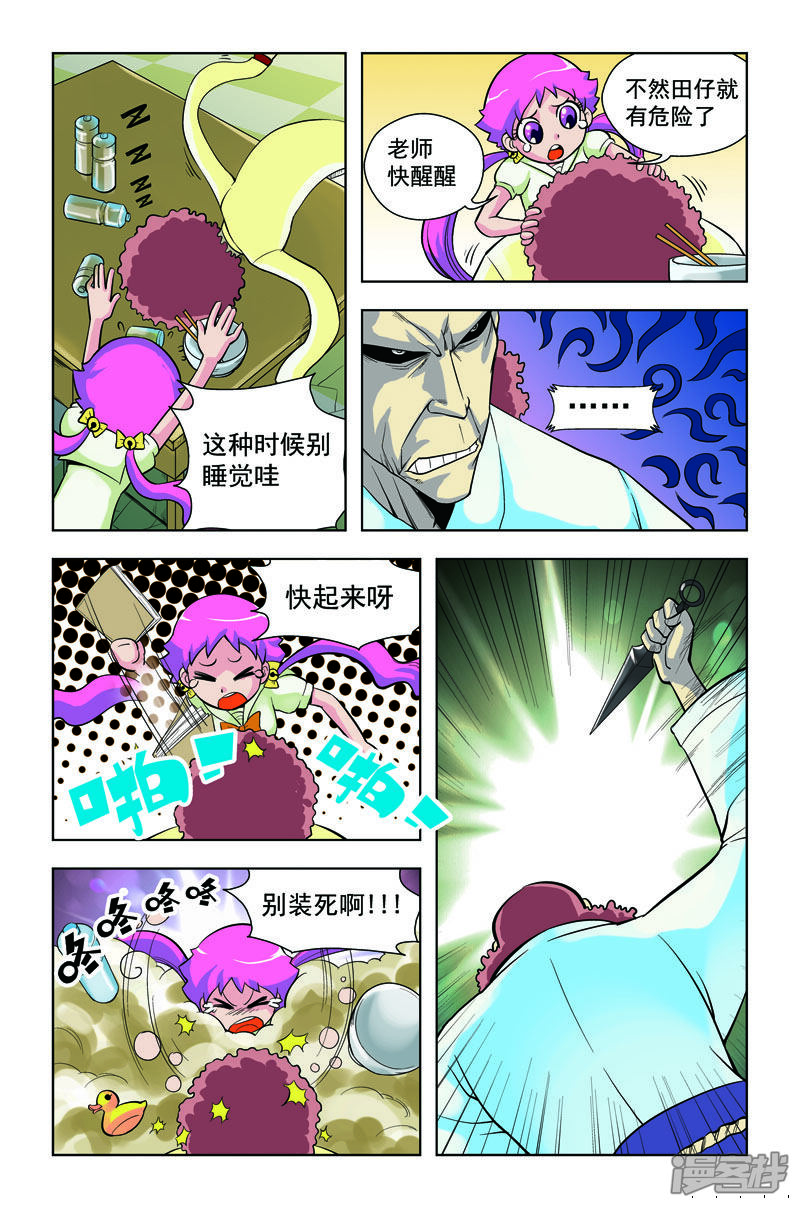 第6页