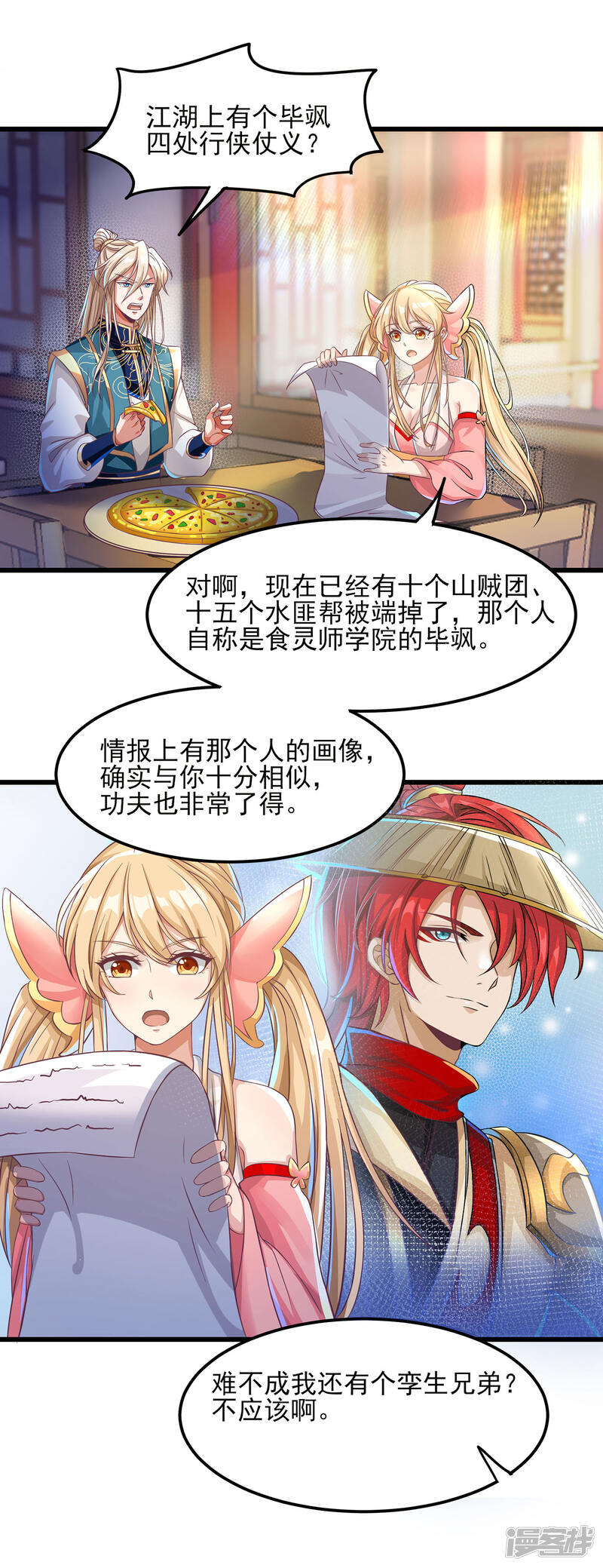 第28页
