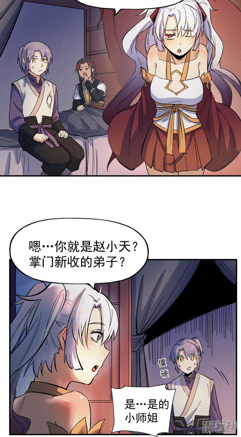 第34页