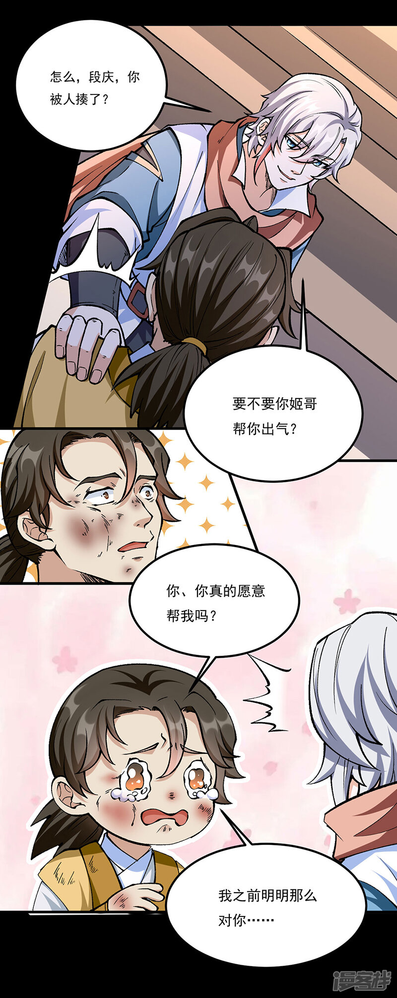 第29页