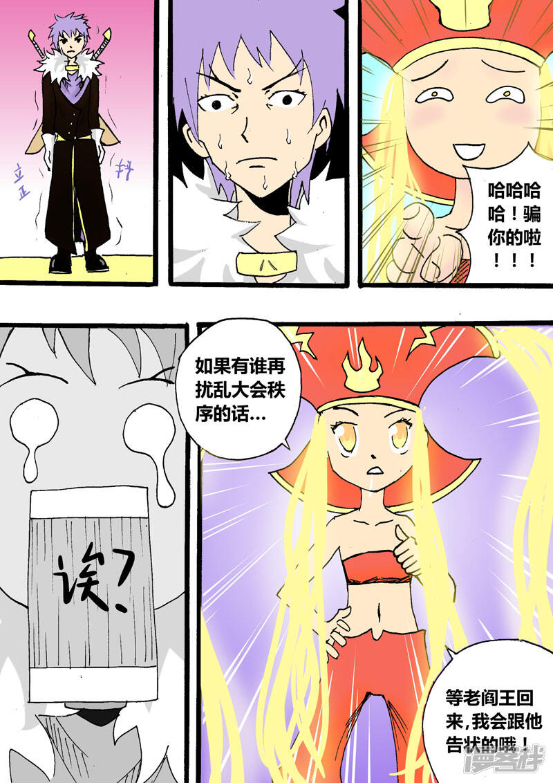 第8页