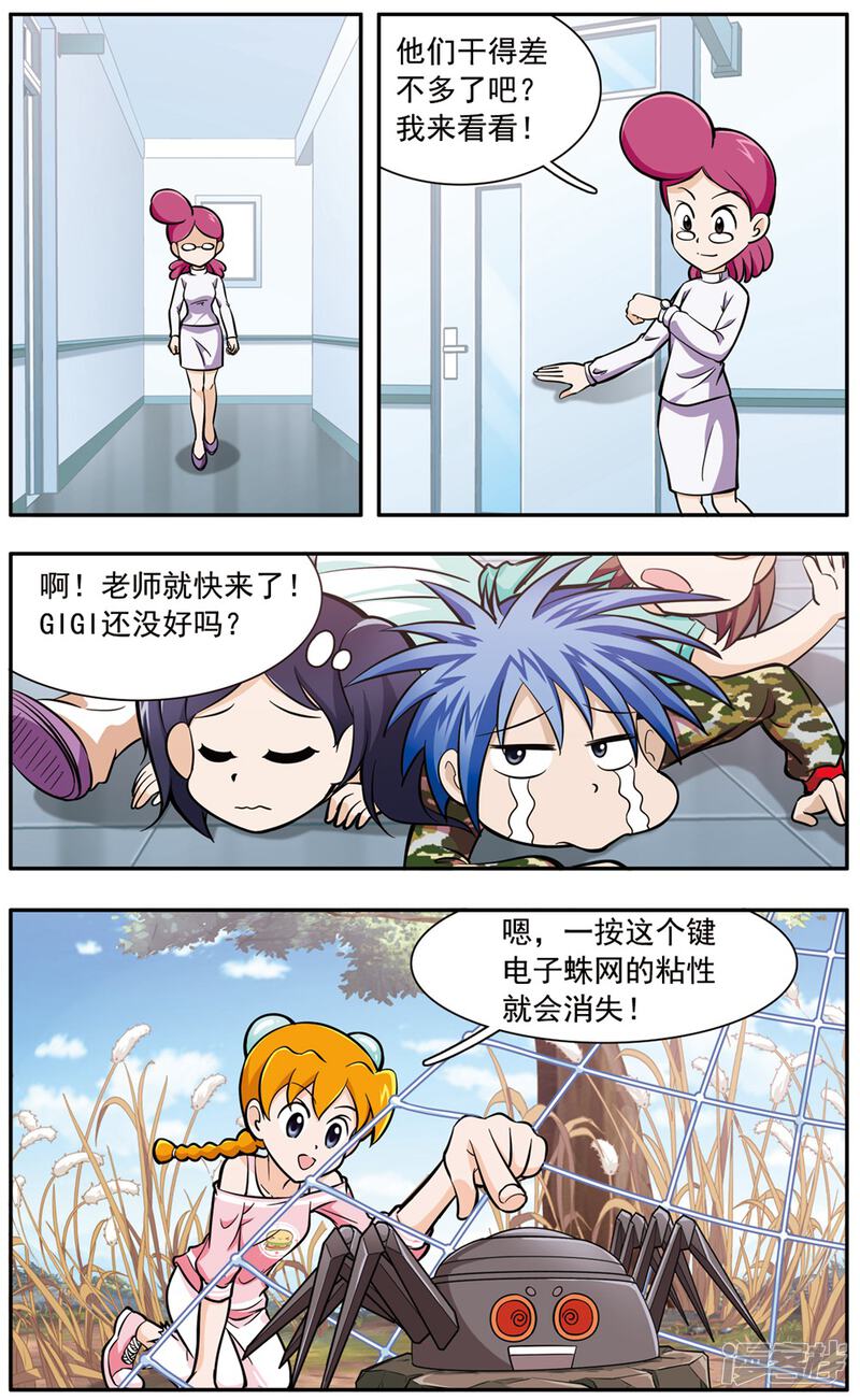第8页