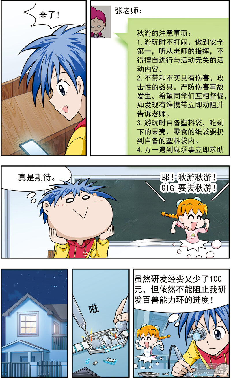 第11页