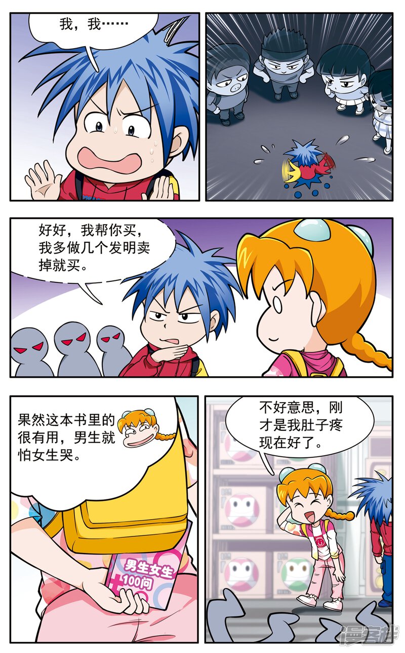 第8页