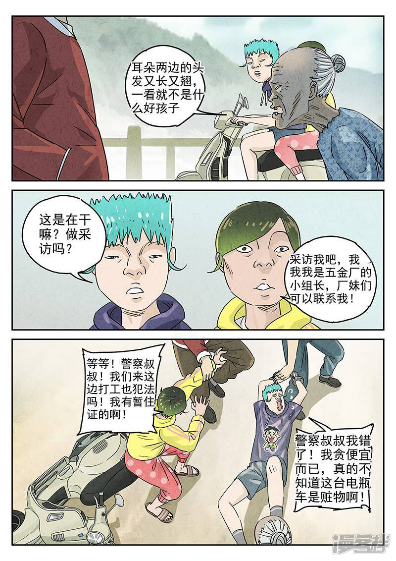第20页