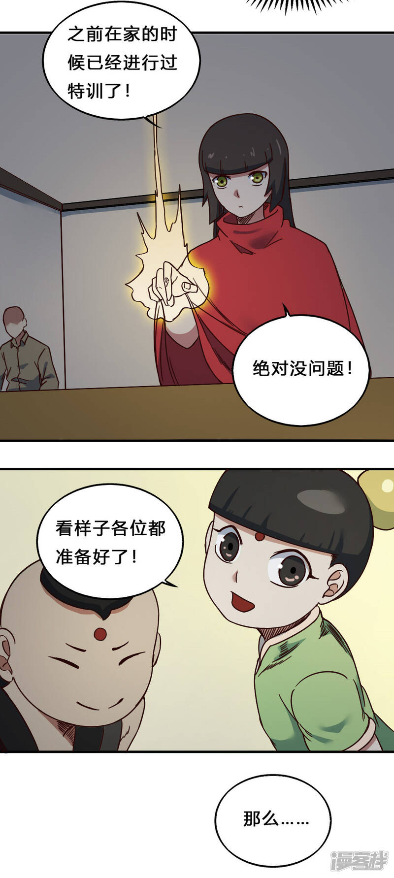 第18页
