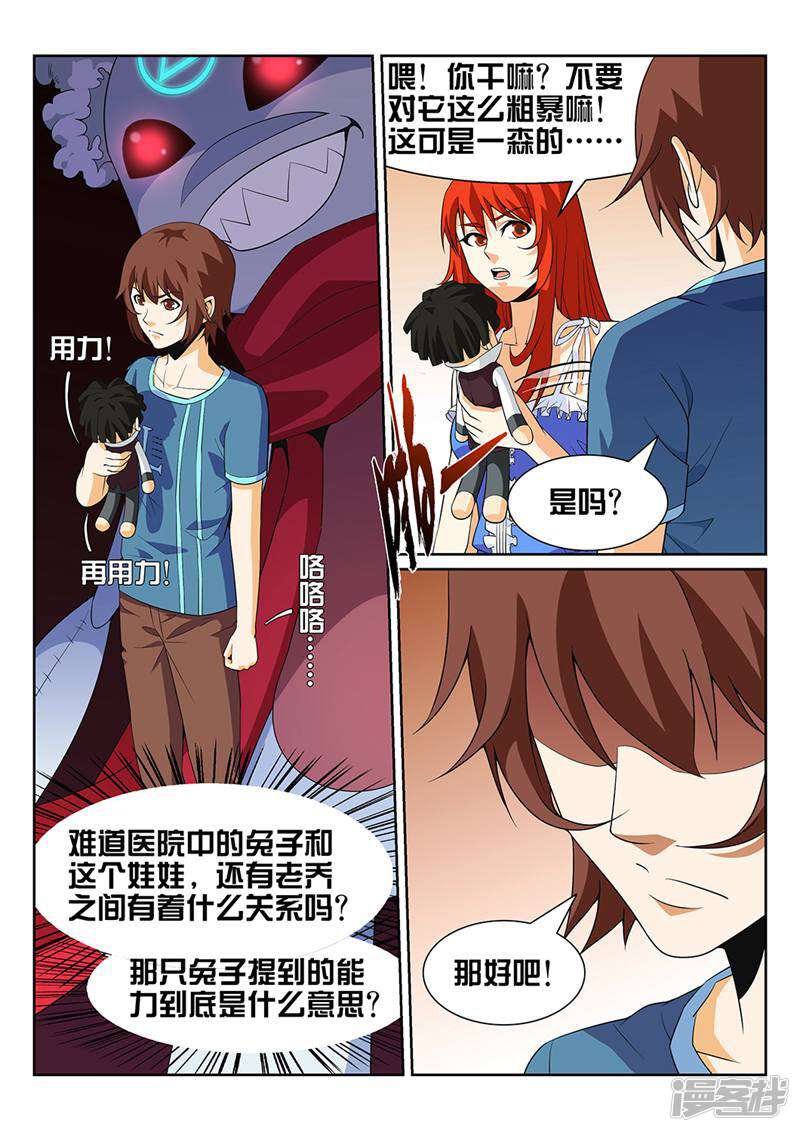 第10页