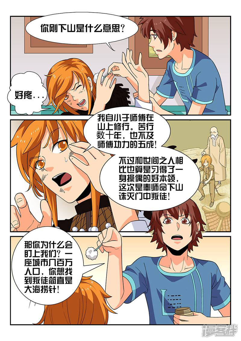 第8页