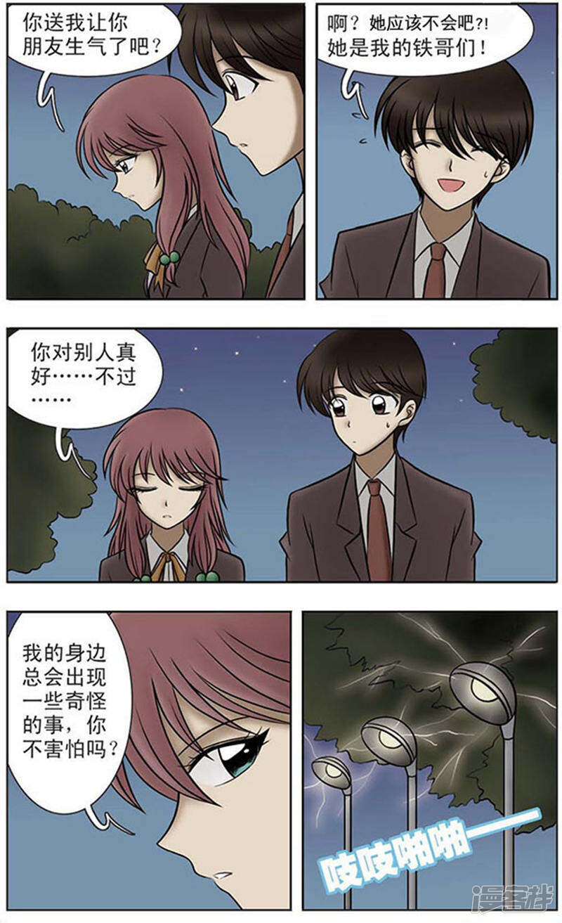 第8页