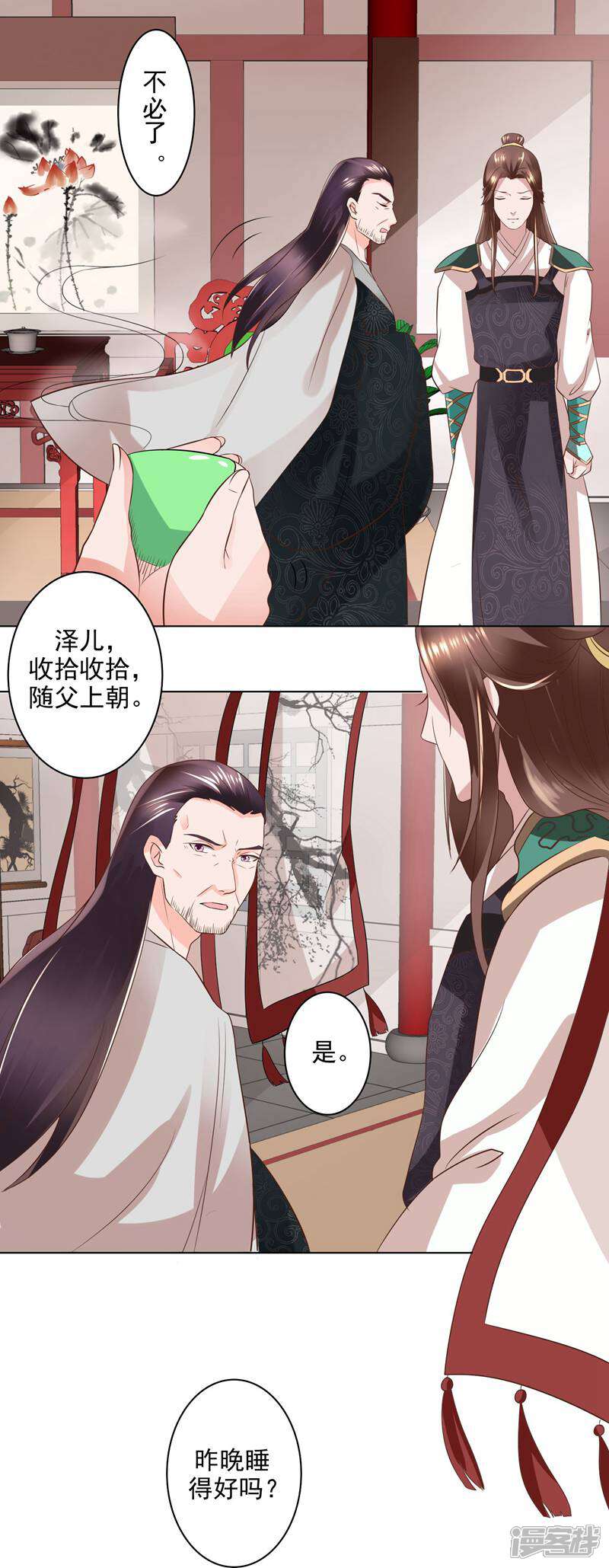 第10页