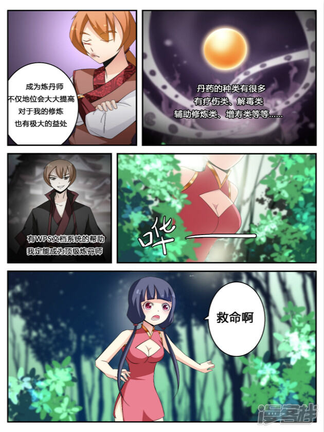 第6页