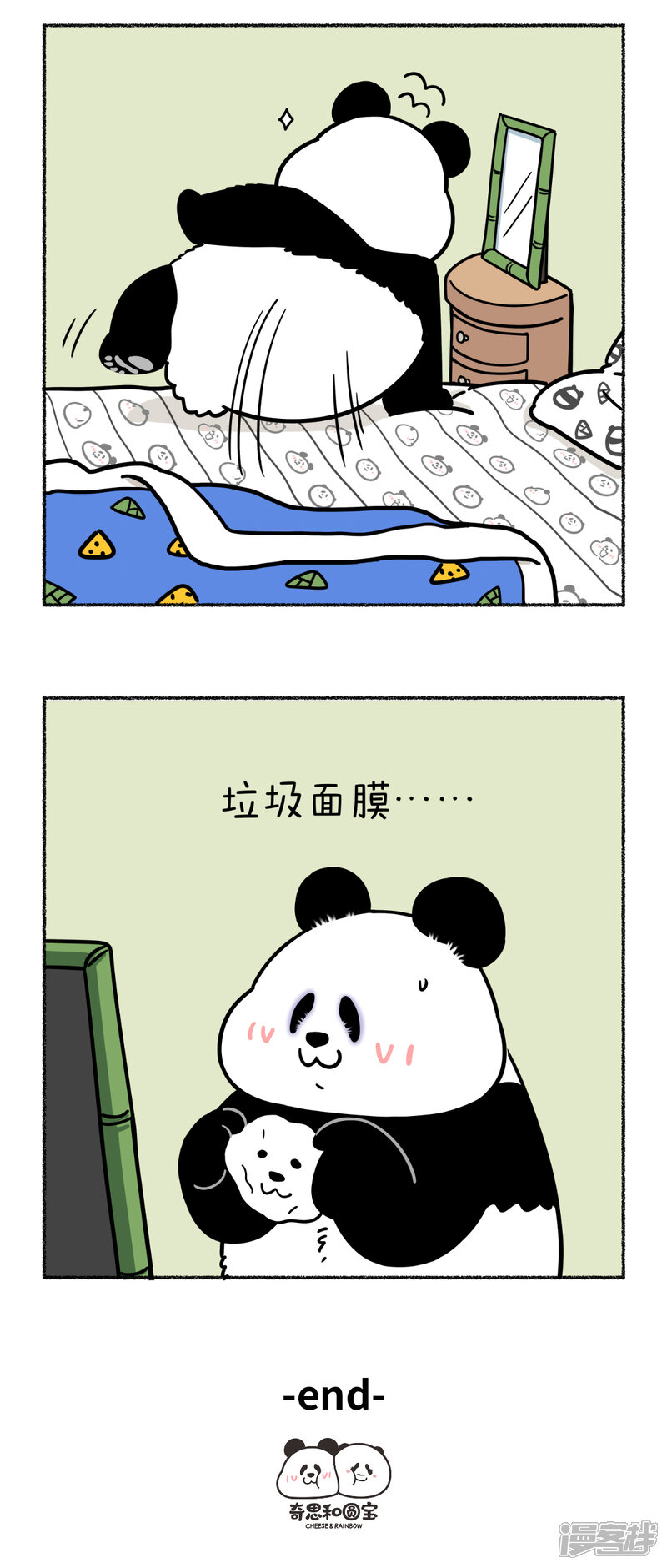 第6页