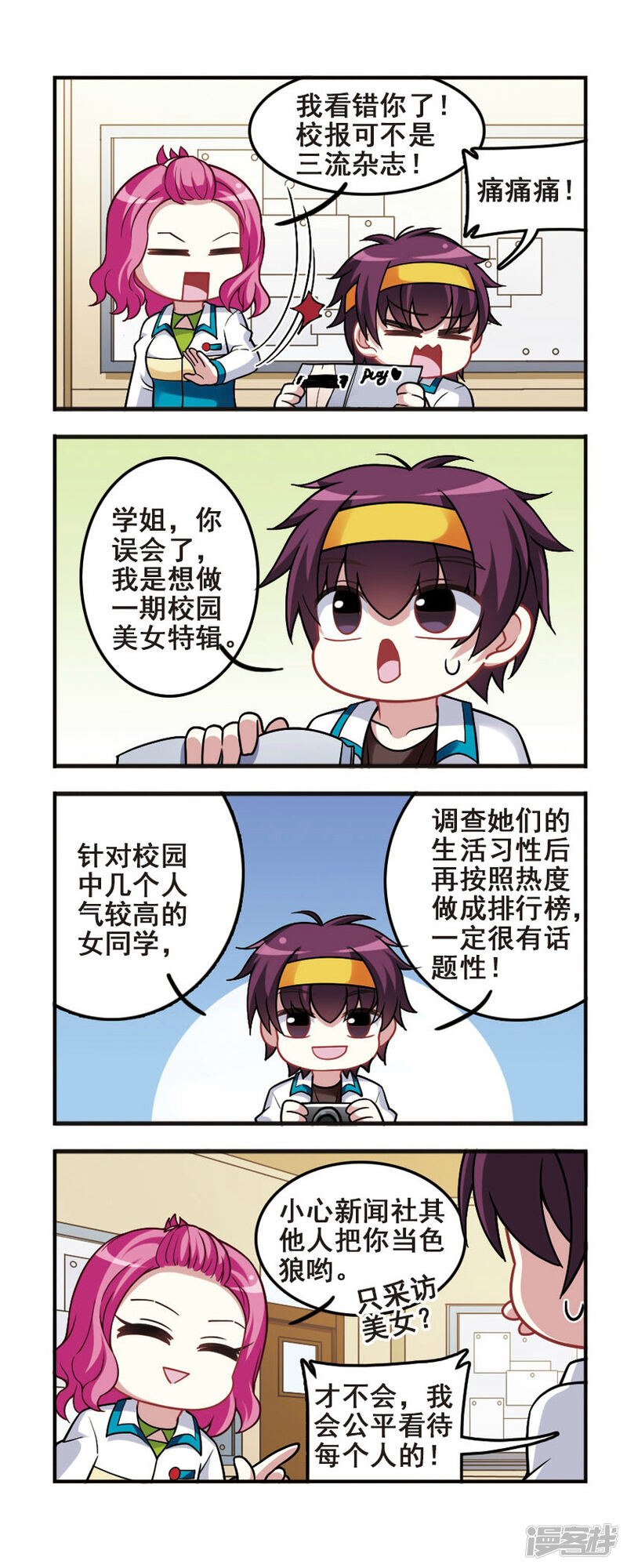 第2页