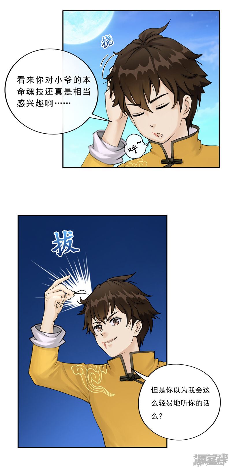 第52页