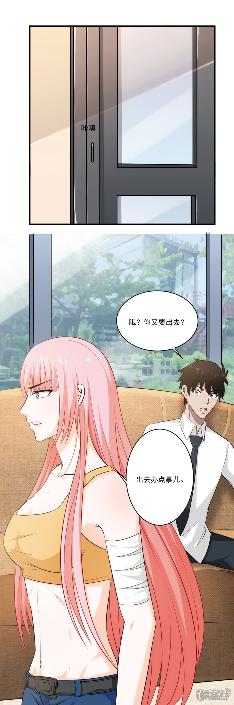 第8页