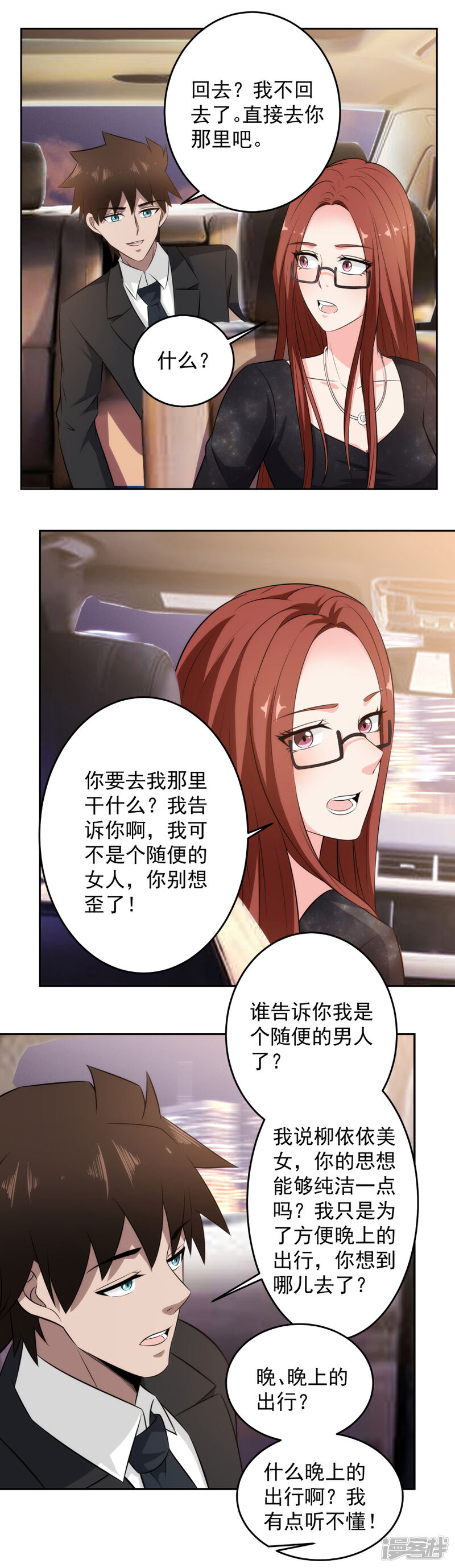 第8页