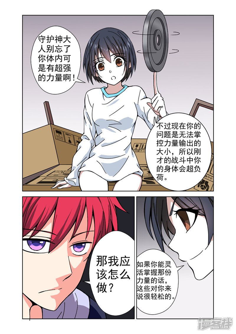 第8页