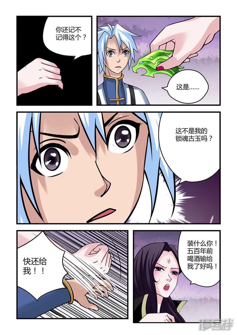第8页