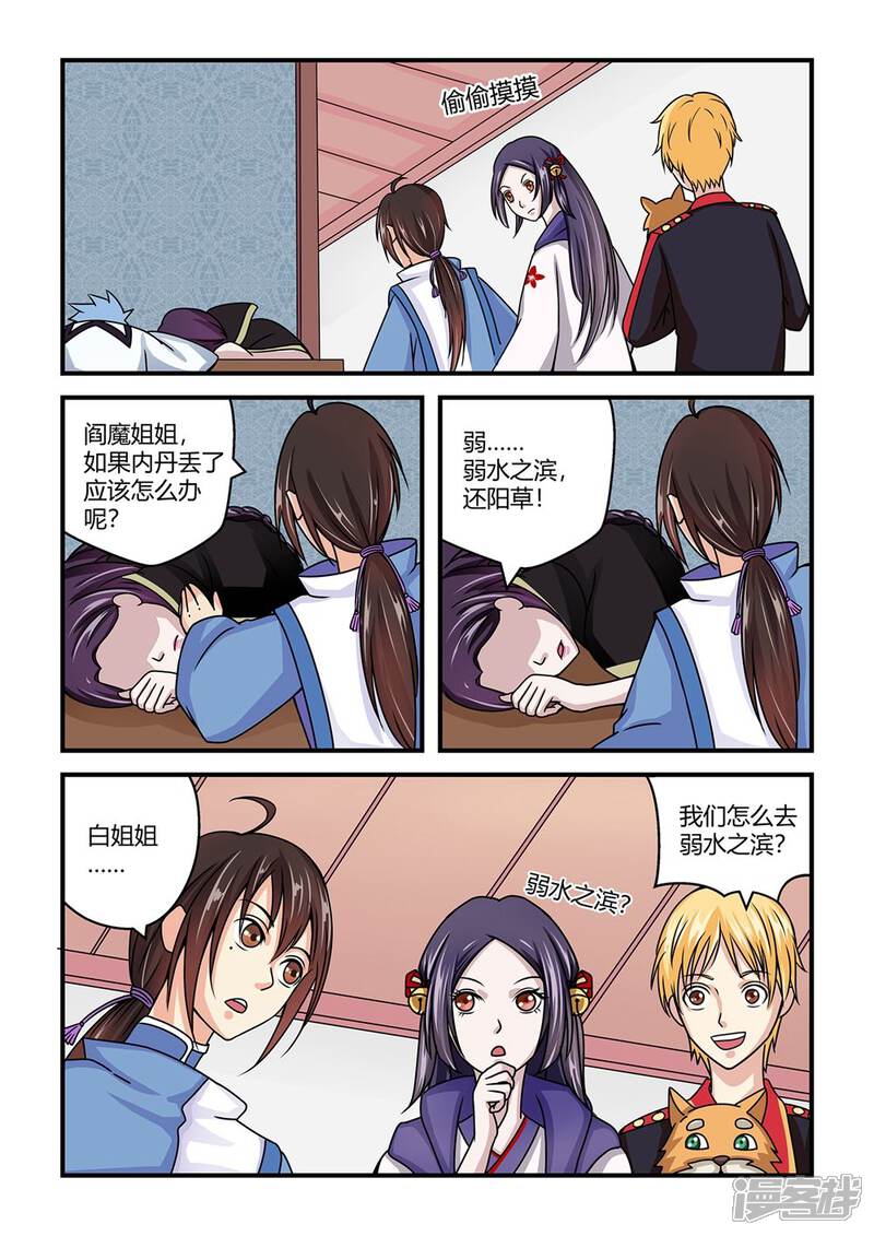 第8页