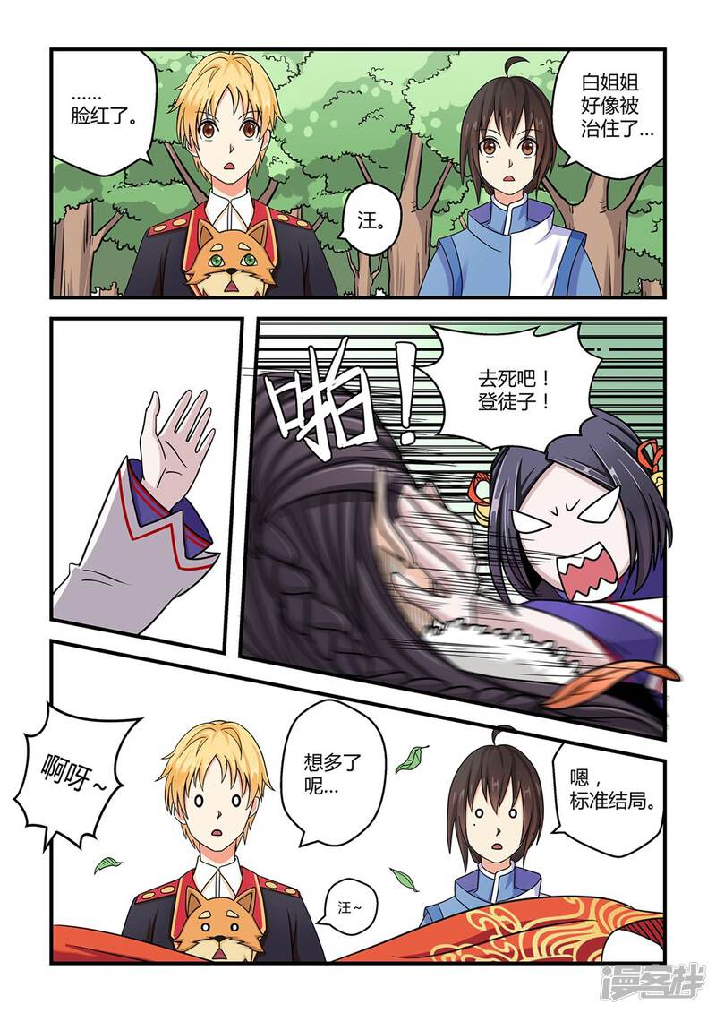 第10页