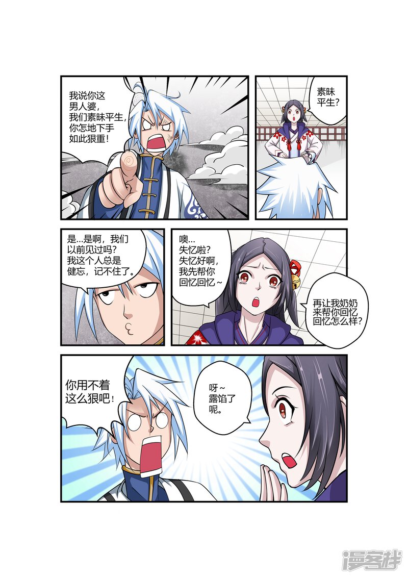 第8页
