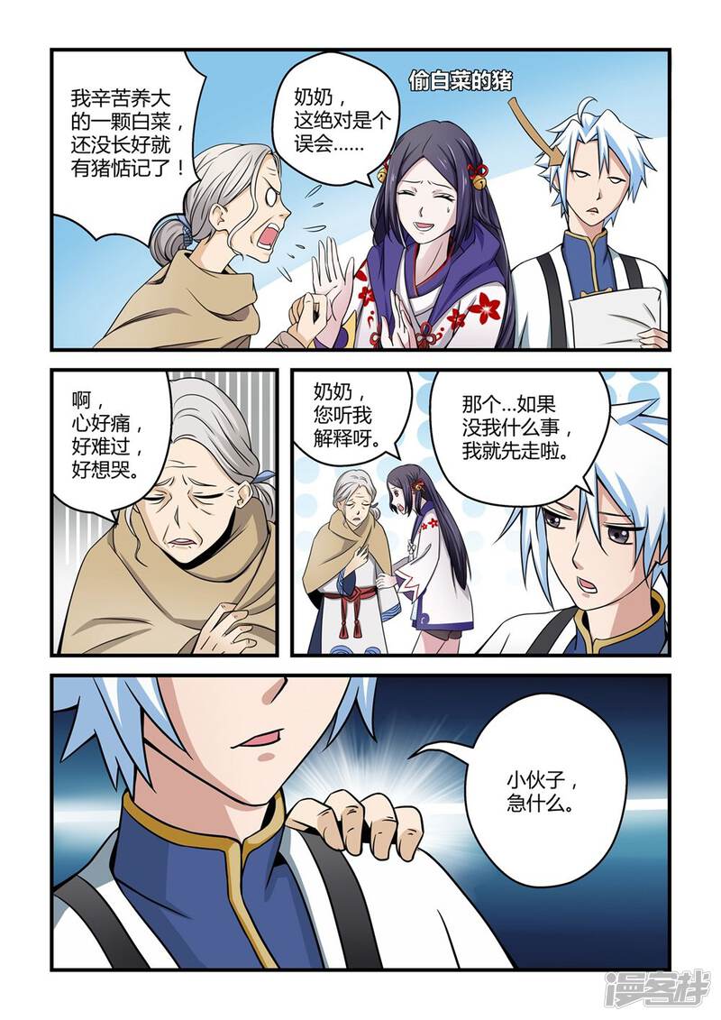 第7页
